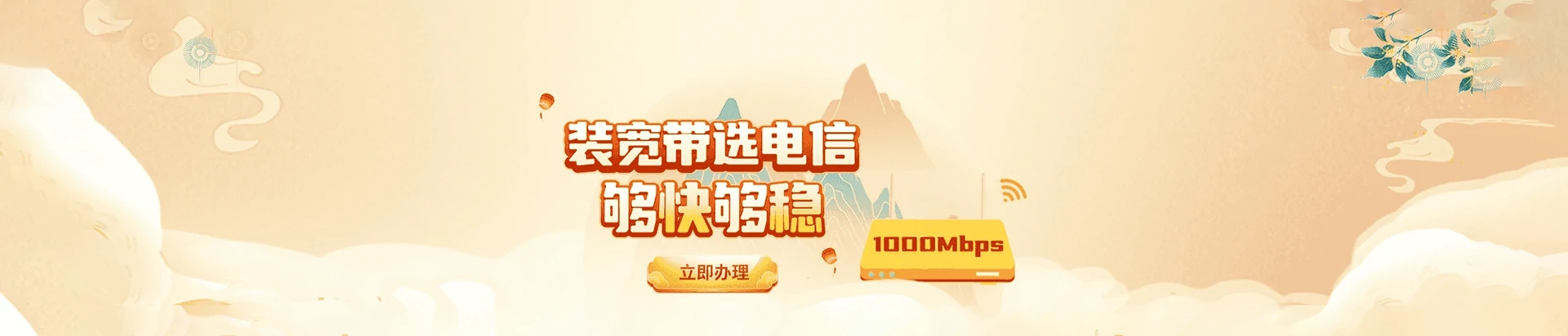 彭阳县电信宽带