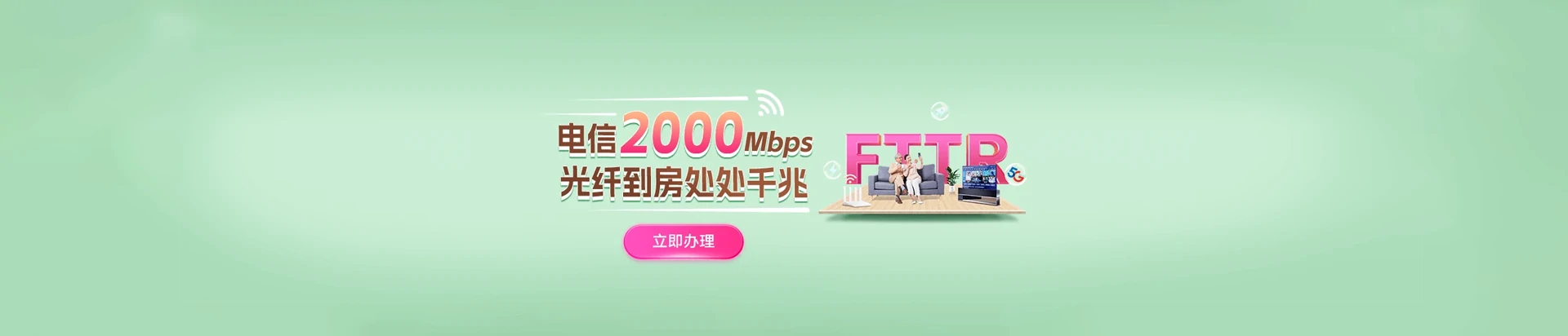 彭阳县电信宽带