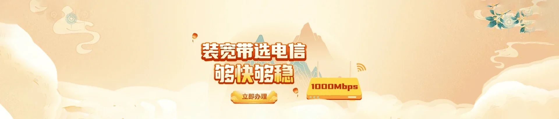  彭阳县电信宽带 宽带套餐
