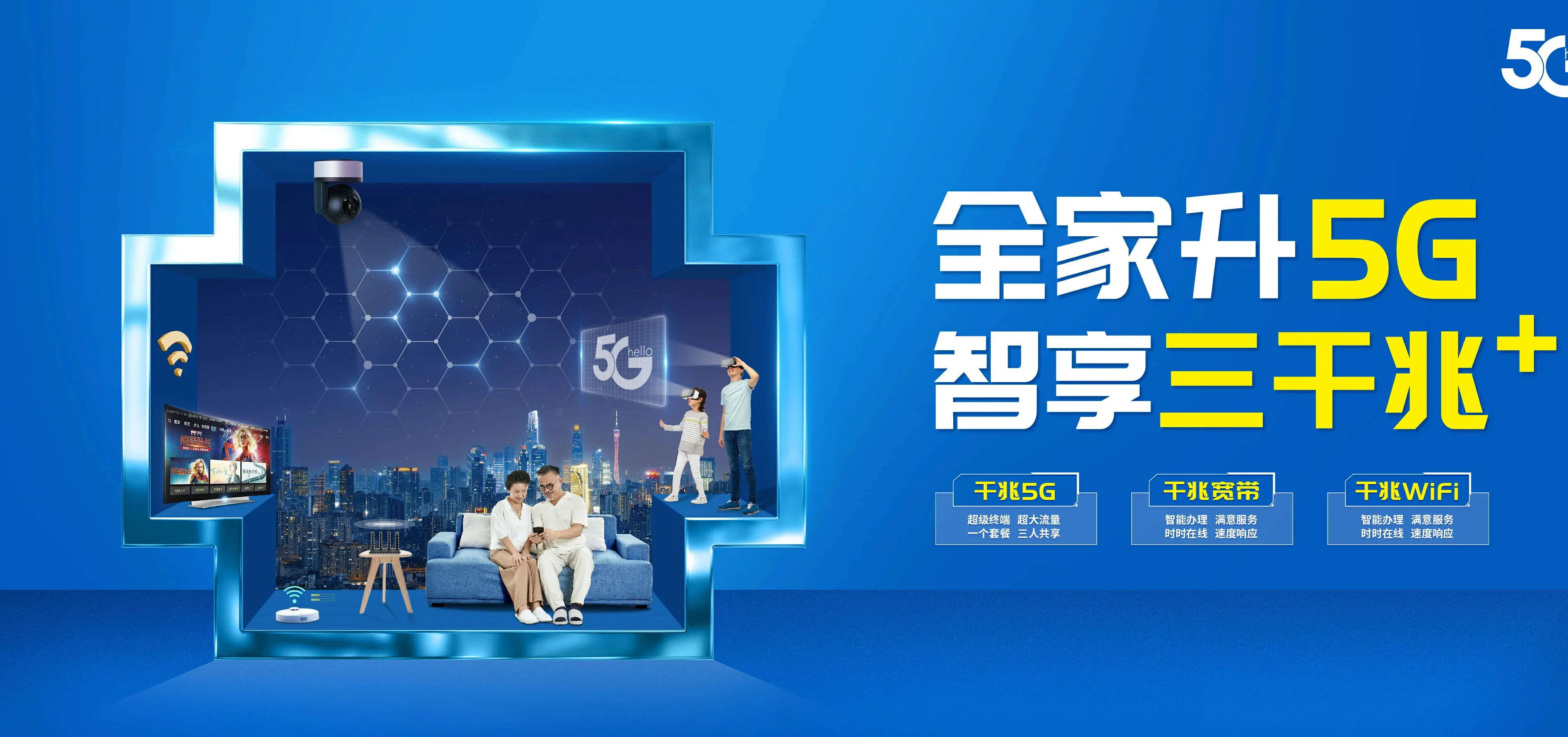 中国电信 彭阳县电信宽带 宽带套餐
